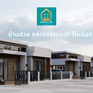 โครงการแกรนด์สิริ ร้อยเอ็ด-โพนทอง