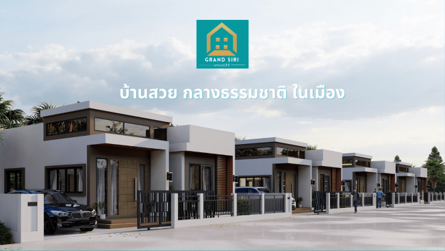 โครงการแกรนด์สิริ ร้อยเอ็ด-โพนทอง