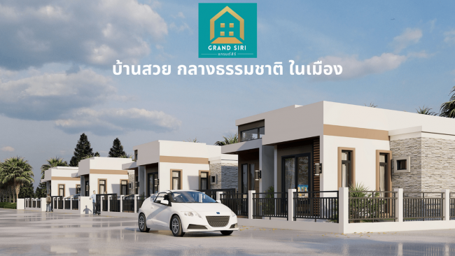 โครงการแกรนด์สิริ ร้อยเอ็ด-โพนทอง