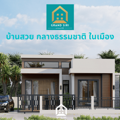 โครงการแกรนด์สิริ ร้อยเอ็ด-โพนทอง