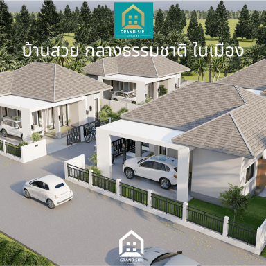 แกรนด์สิริ-Type-C-บ้านทรัพย์เพิ่มพูน