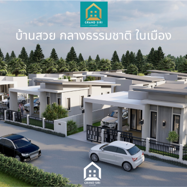 ผังโครงการแกรนด์สิริ - ยโสธร ป่าติ้ว